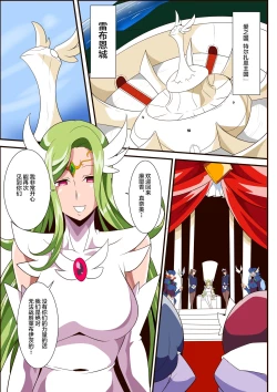 Page 3 of Ai no Senshi Love Tear 3 Oturu kedakaki Joou