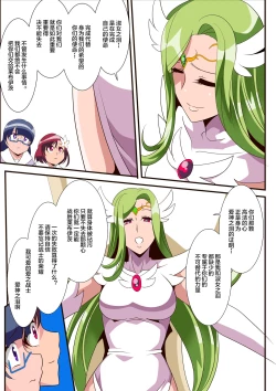 Page 5 of Ai no Senshi Love Tear 3 Oturu kedakaki Joou