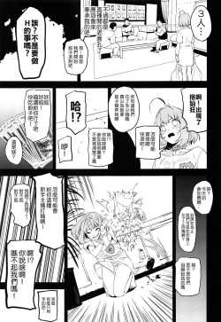 Page 11 of Liquid of Pink