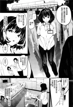 Page 3 of Liquid of Pink