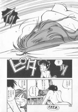 Page 104 of Hiromi-chan Funsen ki 3