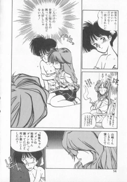 Page 12 of Hiromi-chan Funsen ki 3