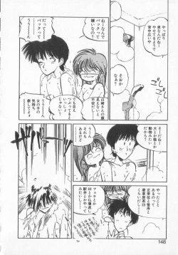 Page 146 of Hiromi-chan Funsen ki 3