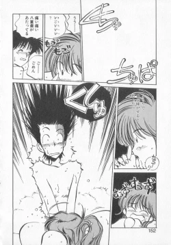 Page 150 of Hiromi-chan Funsen ki 3