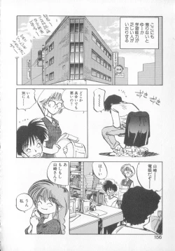Page 154 of Hiromi-chan Funsen ki 3