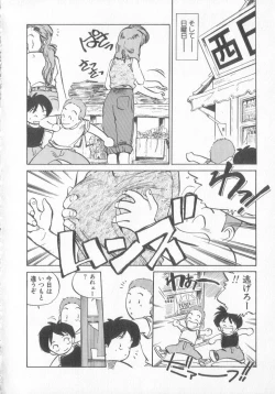 Page 166 of Hiromi-chan Funsen ki 3