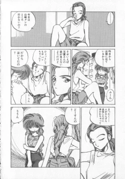 Page 168 of Hiromi-chan Funsen ki 3