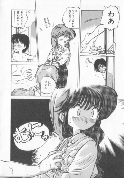 Page 16 of Hiromi-chan Funsen ki 3