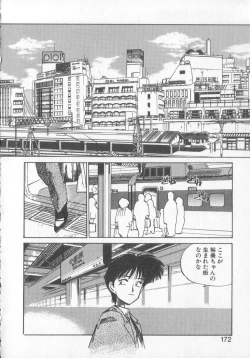 Page 170 of Hiromi-chan Funsen ki 3