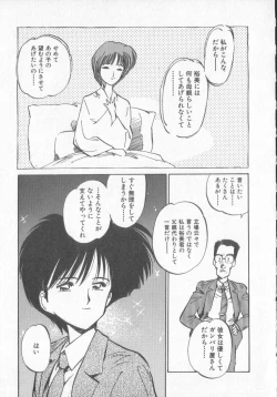 Page 175 of Hiromi-chan Funsen ki 3