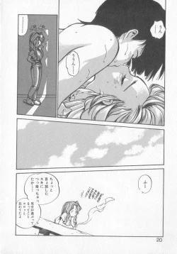 Page 18 of Hiromi-chan Funsen ki 3