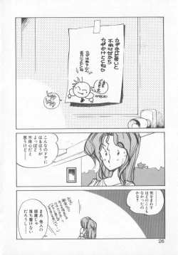 Page 24 of Hiromi-chan Funsen ki 3