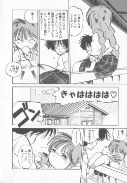 Page 30 of Hiromi-chan Funsen ki 3