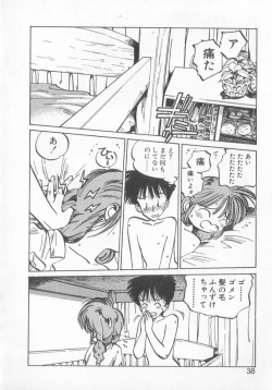 Page 36 of Hiromi-chan Funsen ki 3