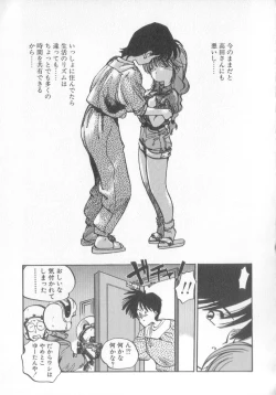 Page 55 of Hiromi-chan Funsen ki 3