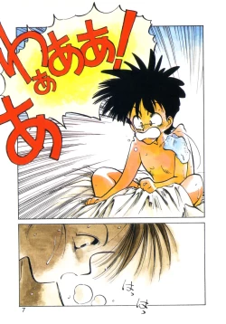 Page 5 of Hiromi-chan Funsen ki 3