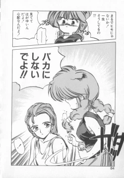 Page 82 of Hiromi-chan Funsen ki 3