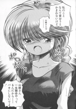 Page 83 of Hiromi-chan Funsen ki 3