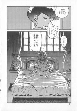 Page 92 of Hiromi-chan Funsen ki 3