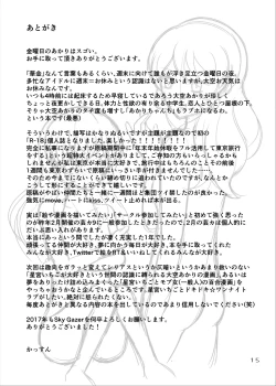 Page 16 of Kinyoubi no Akari wa Sugoi.