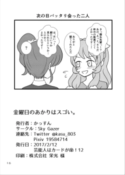 Page 17 of Kinyoubi no Akari wa Sugoi.