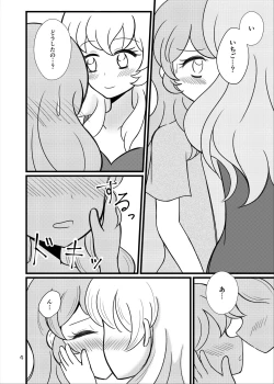 Page 5 of Kinyoubi no Akari wa Sugoi.