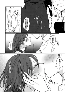 Page 11 of Kawaii Ichigo