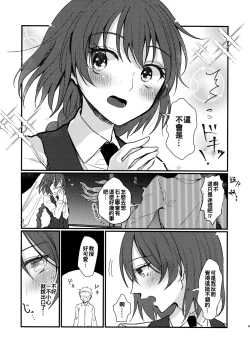 Page 9 of Kawaii Ichigo