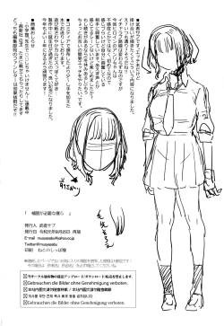 Page 25 of Hoshuu ga Hitsuyou na Bokura