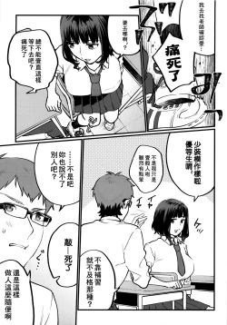 Page 8 of Hoshuu ga Hitsuyou na Bokura