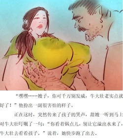 Page 6 of 嫂子很甜