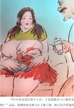 Page 9 of 嫂子很甜