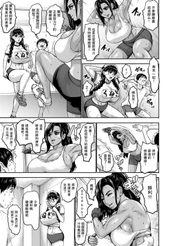 Page 5 of Shichinin no Mama Ch. 2