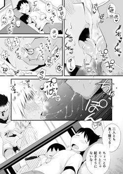 Page 35 of Ore no Yome ga Netorarete Iru!