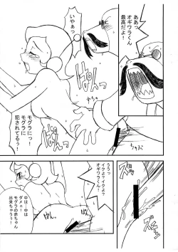 Page 11 of Omoitsuki Copy Bon