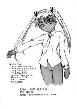 Page 13 of Omoitsuki Copy Bon