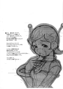 Page 2 of Omoitsuki Copy Bon