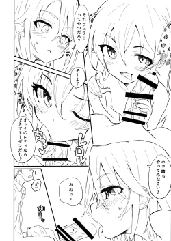 Page 3 of Beat Shooter no Ero Hon