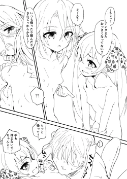 Page 4 of Beat Shooter no Ero Hon