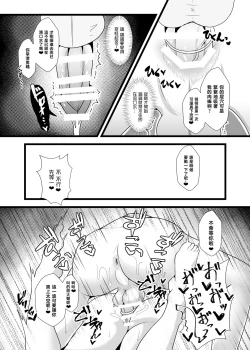 Page 11 of Guda♀Guda♂Futanari Gyaku Anal Chin Make Kairaku Ochi Hon