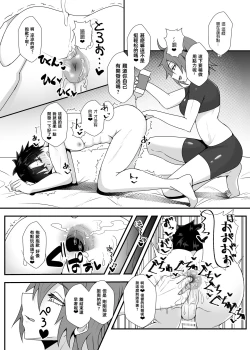 Page 7 of Guda♀Guda♂Futanari Gyaku Anal Chin Make Kairaku Ochi Hon