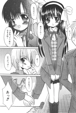 Page 107 of COMIC Shoujo Tengoku 2008-01