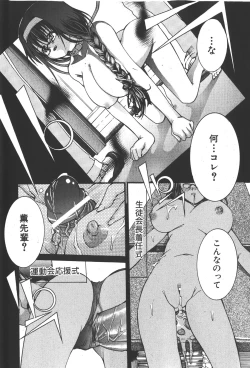 Page 10 of COMIC Shoujo Tengoku 2008-01