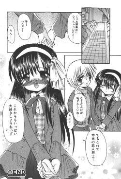 Page 130 of COMIC Shoujo Tengoku 2008-01