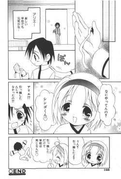 Page 168 of COMIC Shoujo Tengoku 2008-01