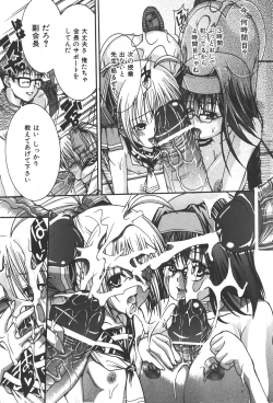 Page 19 of COMIC Shoujo Tengoku 2008-01