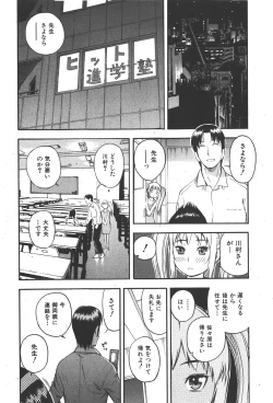 Page 202 of COMIC Shoujo Tengoku 2008-01
