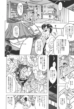 Page 218 of COMIC Shoujo Tengoku 2008-01