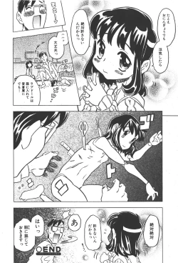 Page 228 of COMIC Shoujo Tengoku 2008-01