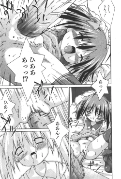 Page 243 of COMIC Shoujo Tengoku 2008-01